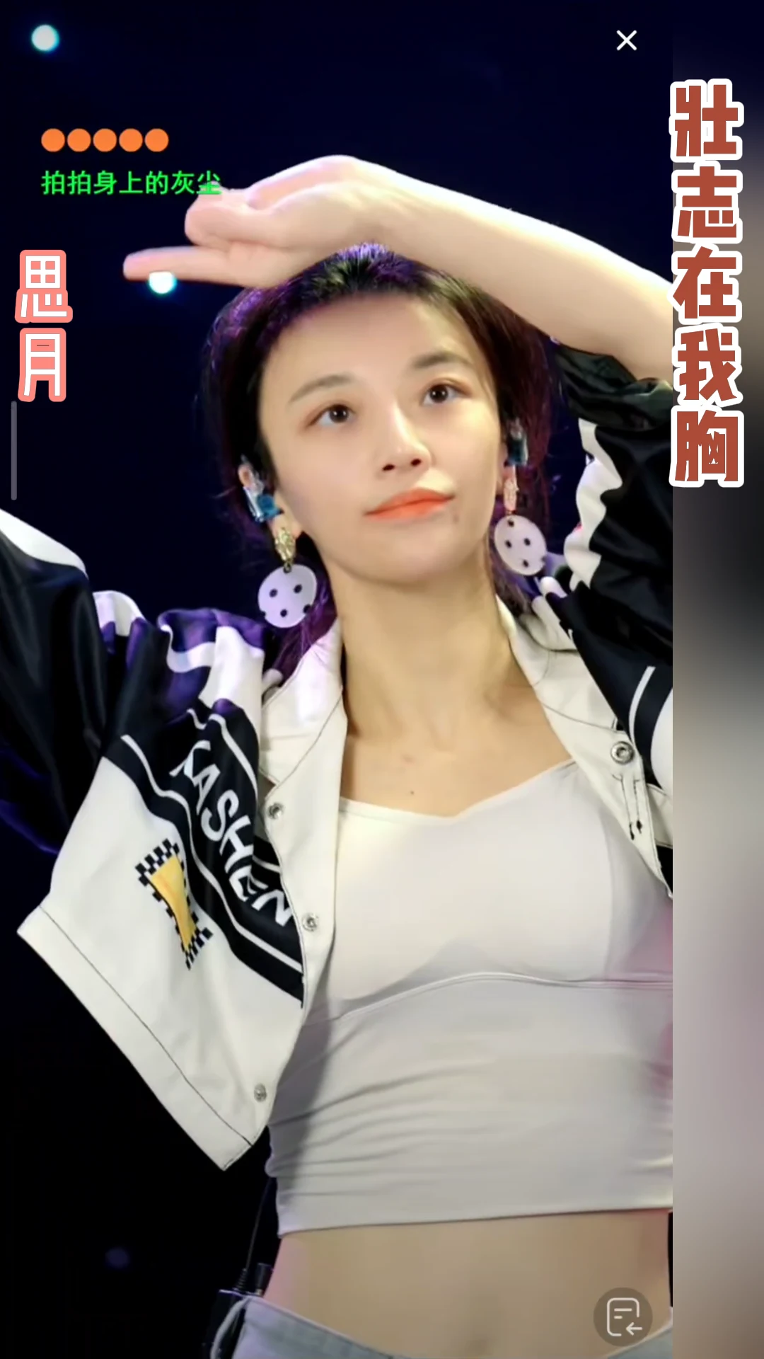 思月演唱《壮志在我胸》,思月舞台照片