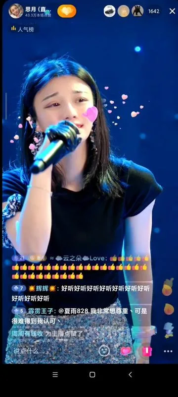思月演唱许多年以后的封面